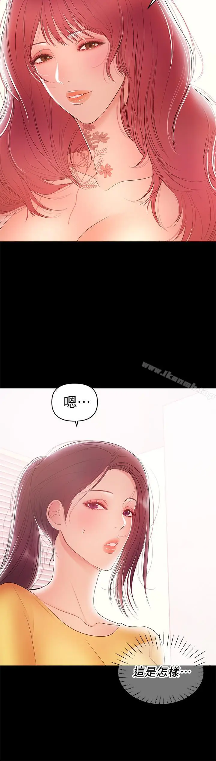漫画《兼职奶妈》第23话第2张图