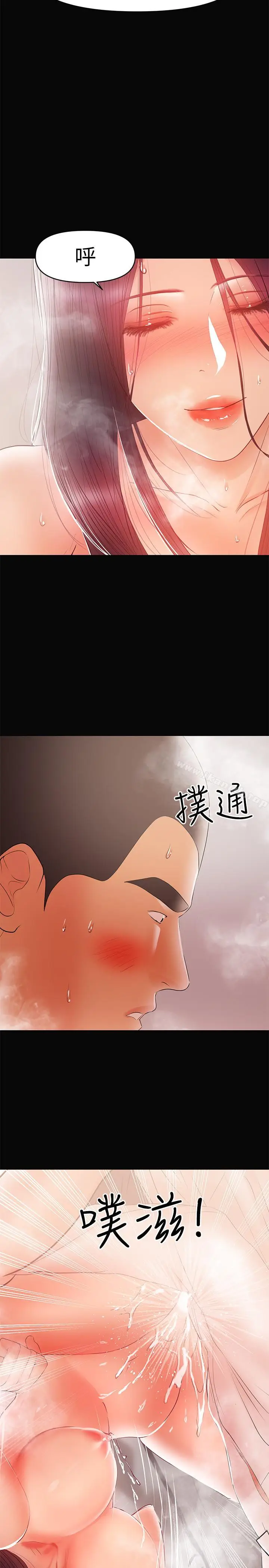 漫画《兼职奶妈》第23话第22张图