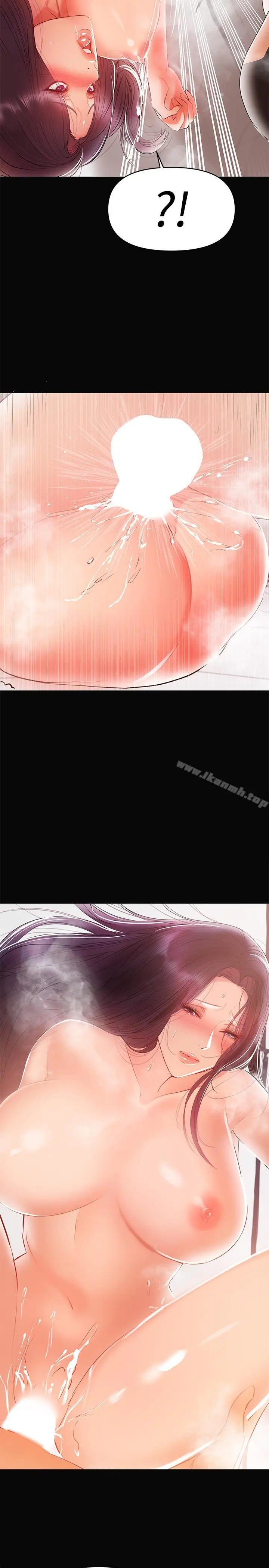 漫画《兼职奶妈》第23话第23张图