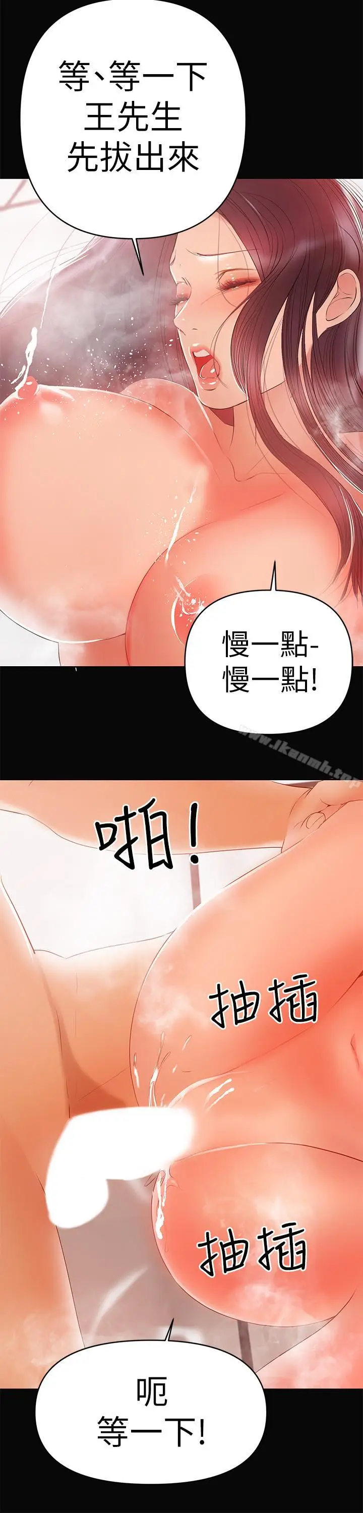 漫画《兼职奶妈》第23话第24张图