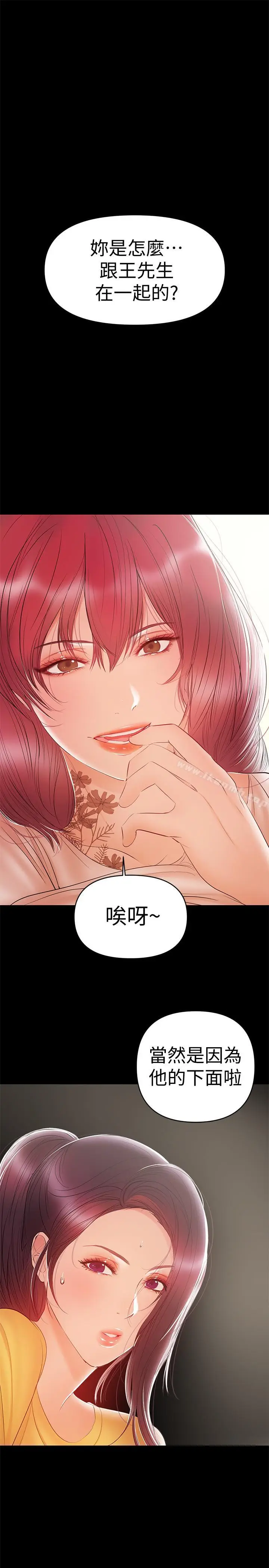漫画《兼职奶妈》第23话第5张图