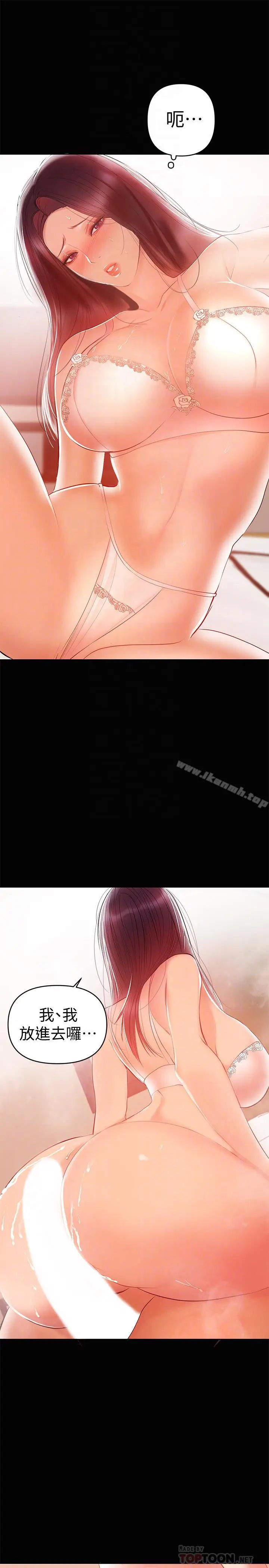 漫画《兼职奶妈》第23话第8张图