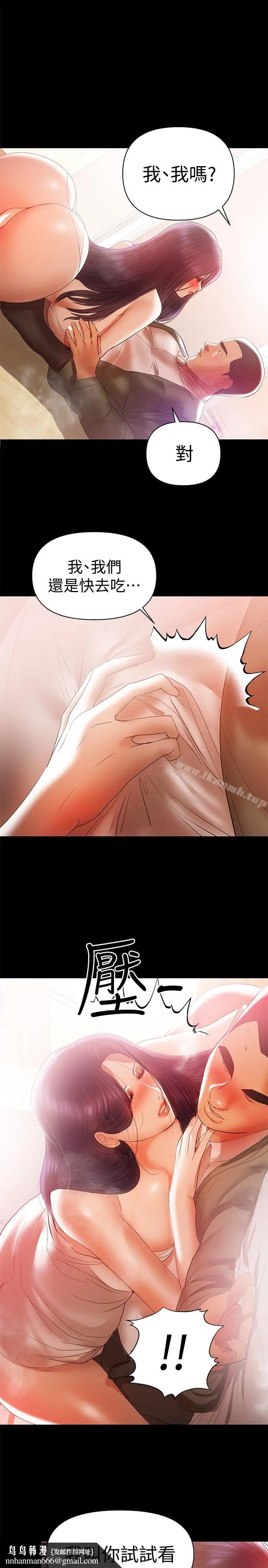 漫画《兼职奶妈》第17话第12张图