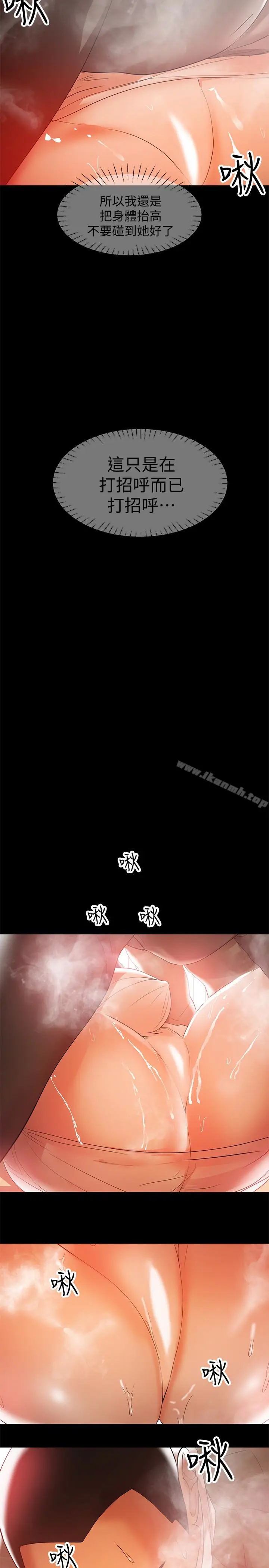 漫画《兼职奶妈》第17话第14张图