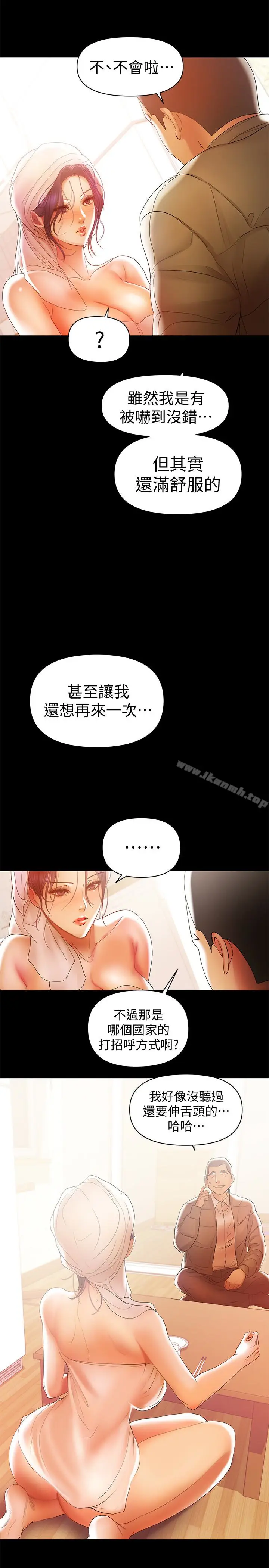 漫画《兼职奶妈》第17话第2张图