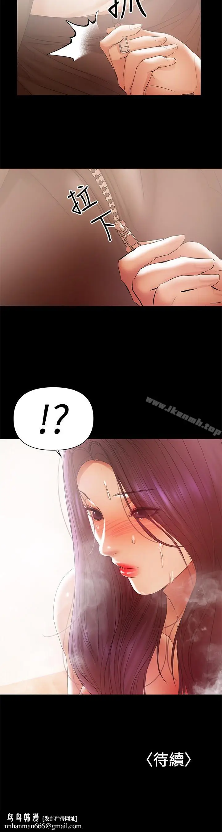 漫画《兼职奶妈》第17话第20张图