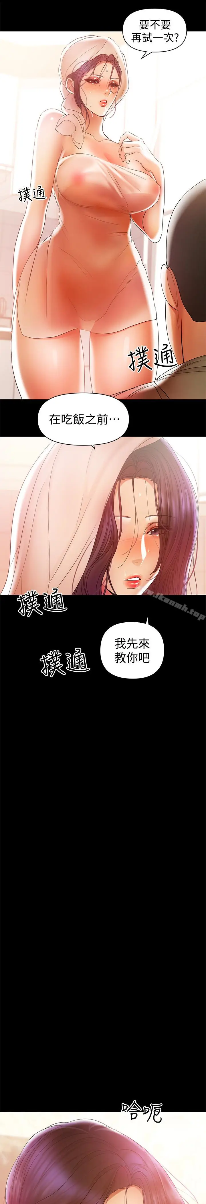 漫画《兼职奶妈》第17话第4张图