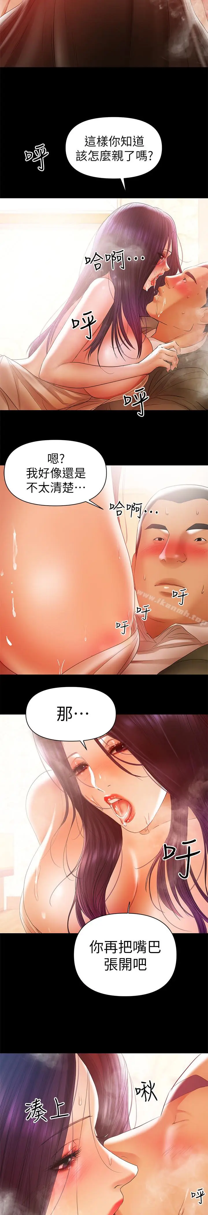 漫画《兼职奶妈》第17话第8张图