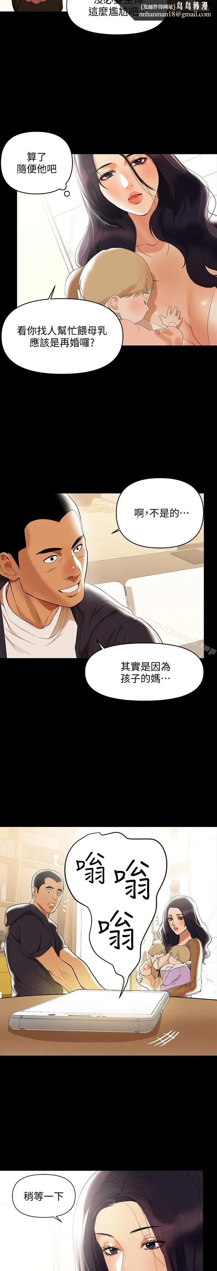 漫画《兼职奶妈》第2话第12张图