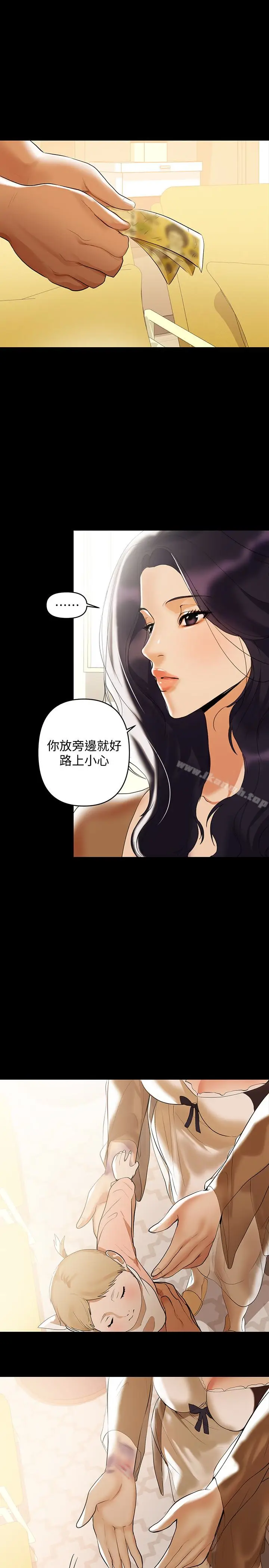 漫画《兼职奶妈》第2话第14张图