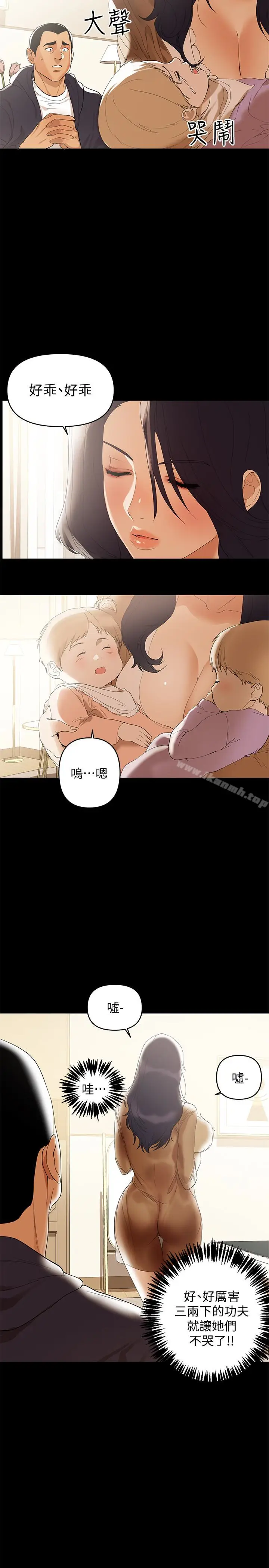 漫画《兼职奶妈》第2话第3张图