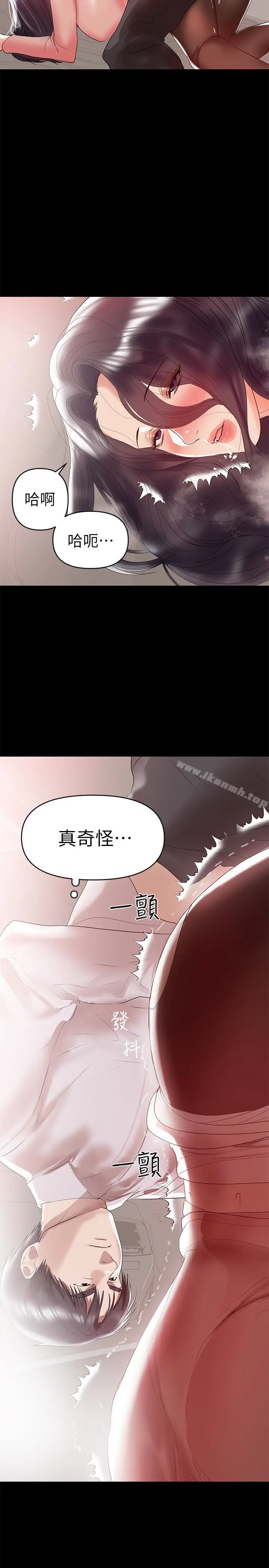 漫画《兼职奶妈》第9话第13张图