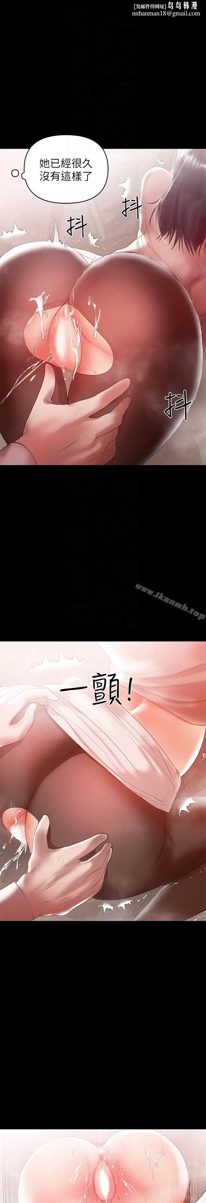 漫画《兼职奶妈》第9话第15张图