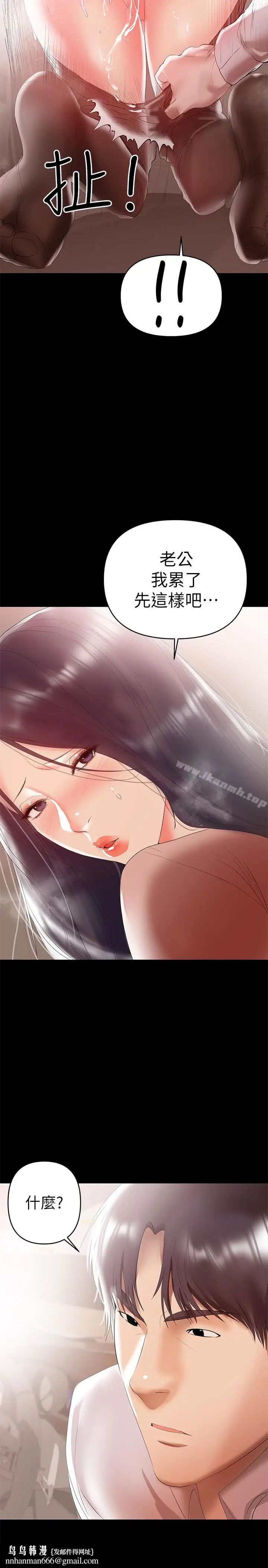 漫画《兼职奶妈》第9话第16张图