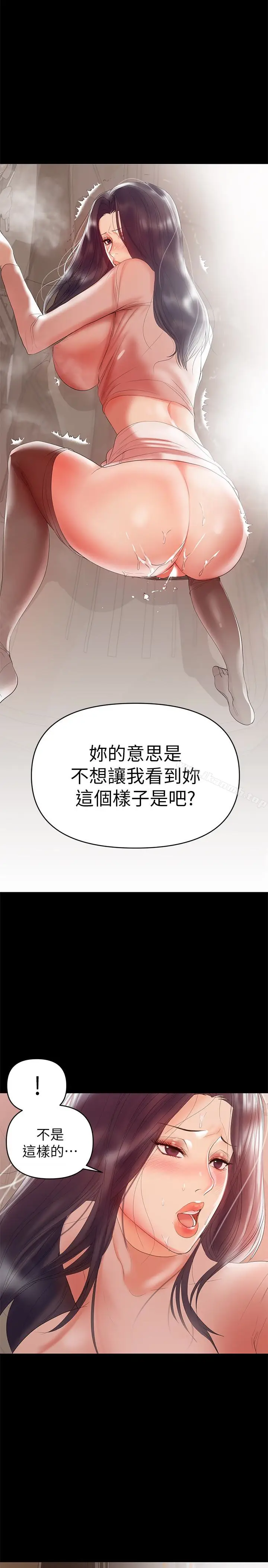 漫画《兼职奶妈》第9话第17张图