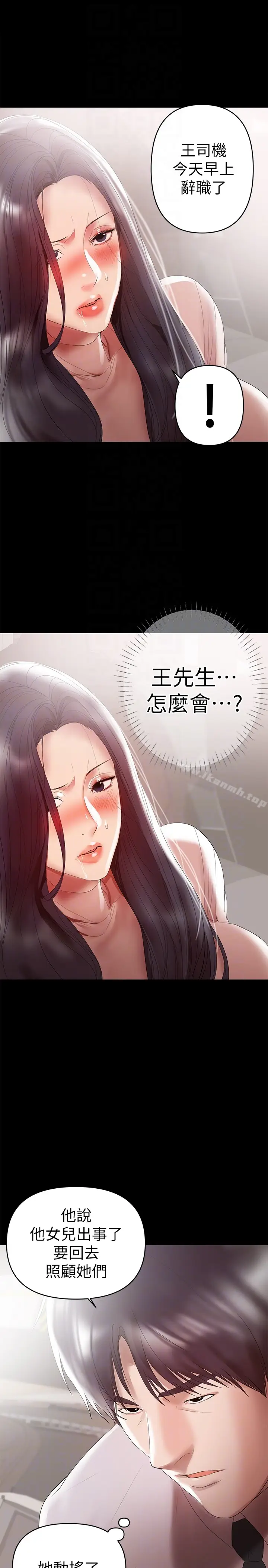 漫画《兼职奶妈》第9话第19张图