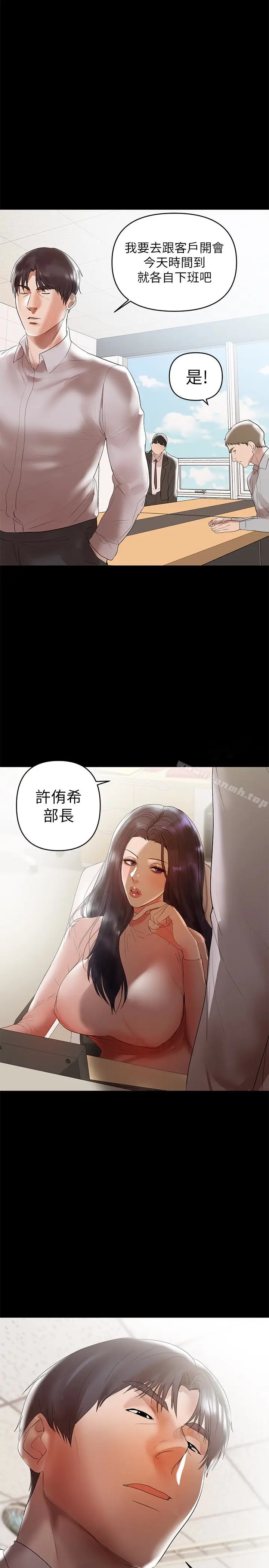 漫画《兼职奶妈》第9话第2张图