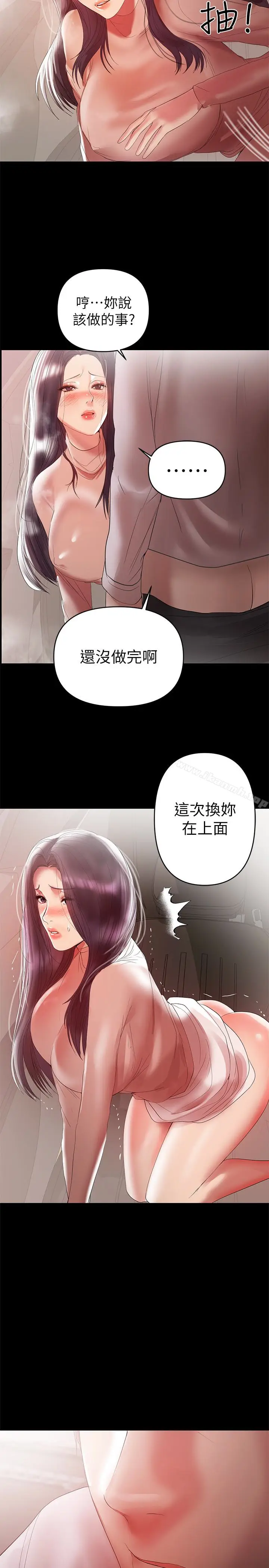 漫画《兼职奶妈》第9话第21张图
