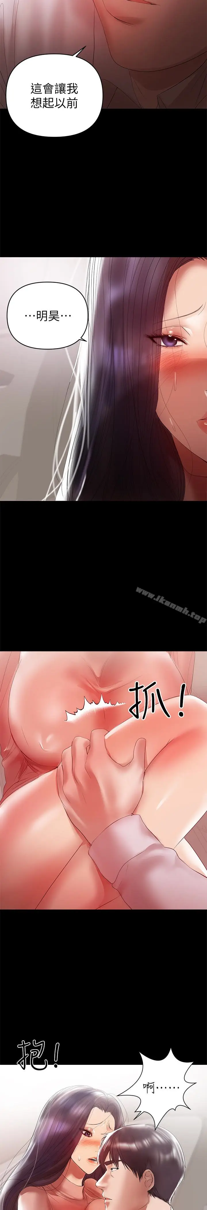 漫画《兼职奶妈》第9话第22张图