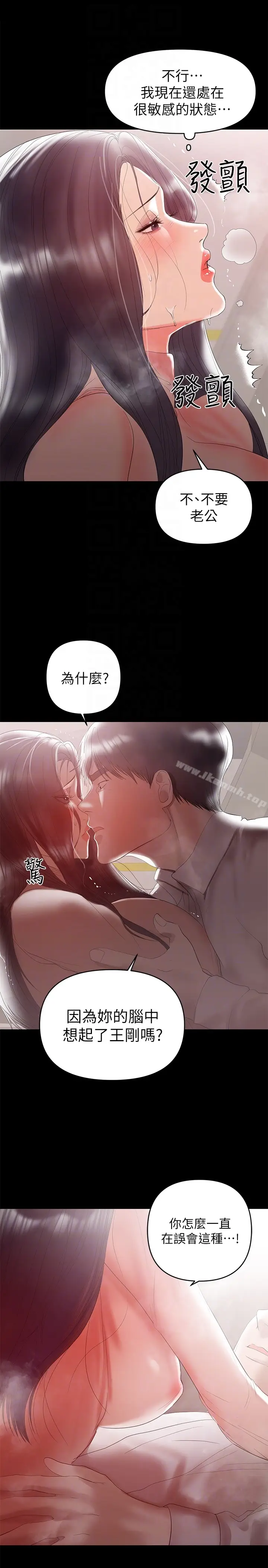 漫画《兼职奶妈》第9话第25张图