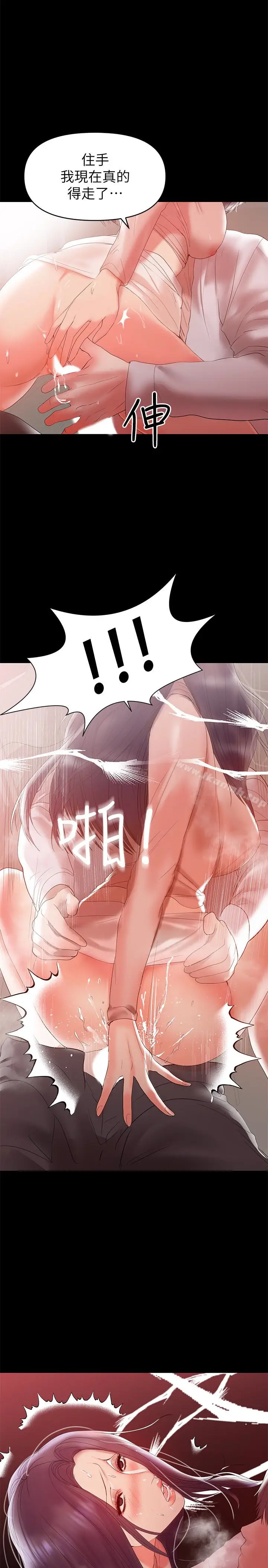 漫画《兼职奶妈》第9话第26张图