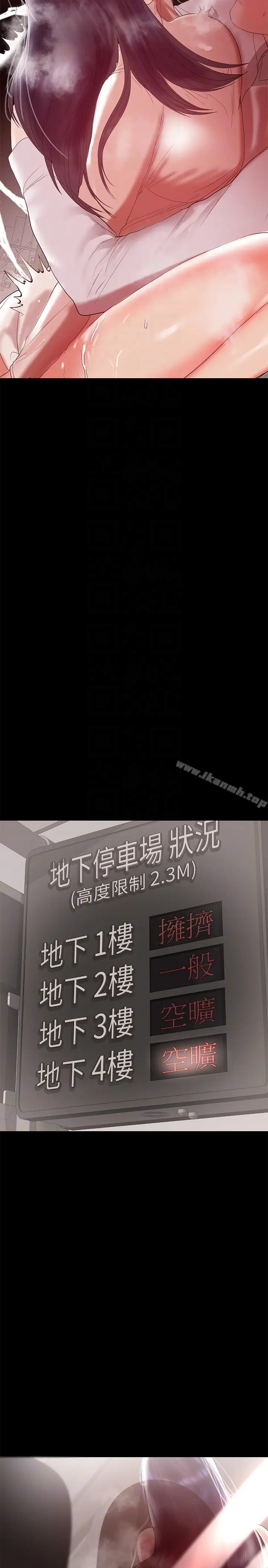 漫画《兼职奶妈》第9话第27张图