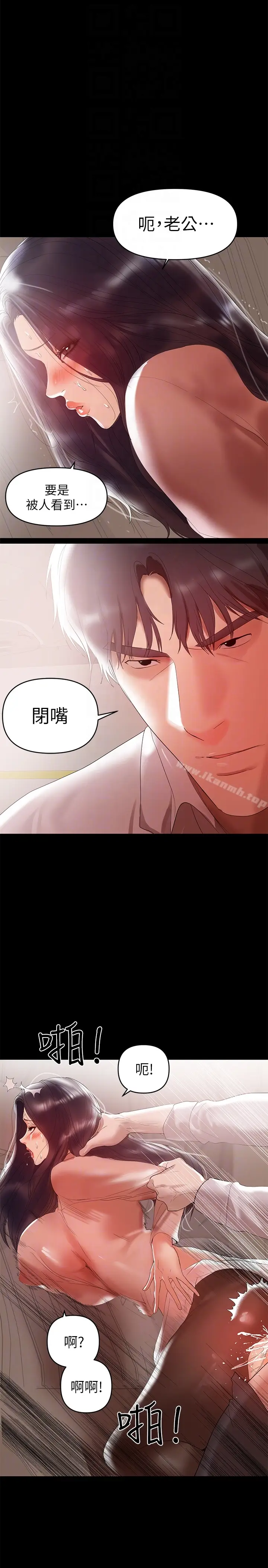 漫画《兼职奶妈》第9话第7张图