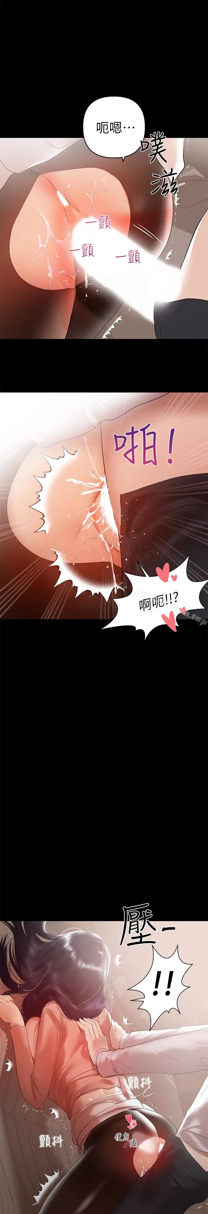 漫画《兼职奶妈》第9话第8张图