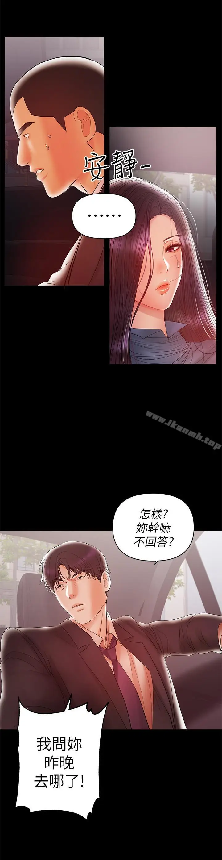 漫画《兼职奶妈》第20话第12张图