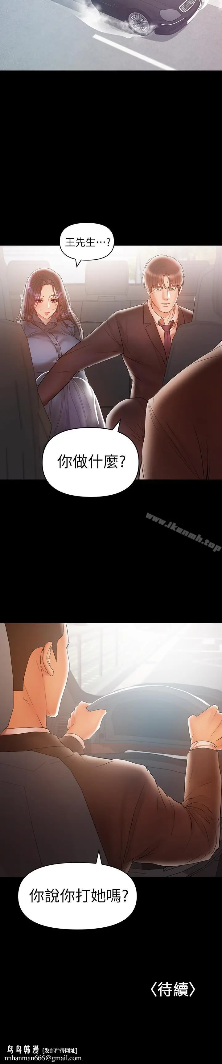 漫画《兼职奶妈》第20话第14张图