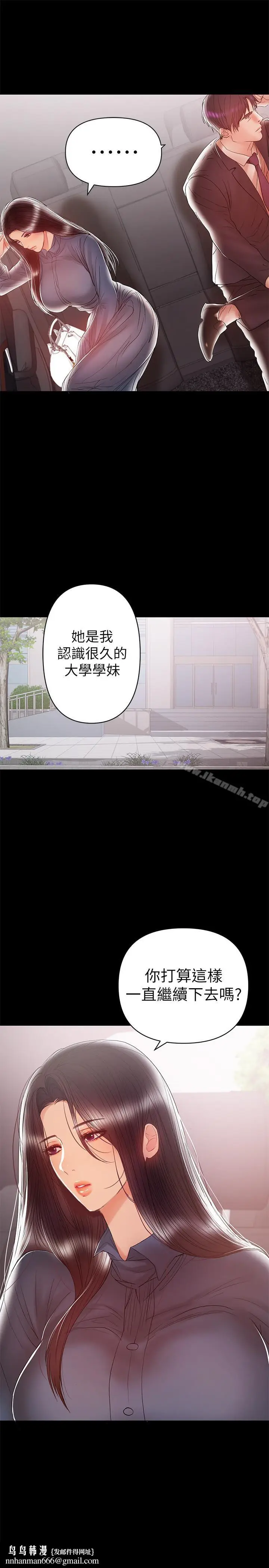 漫画《兼职奶妈》第20话第9张图