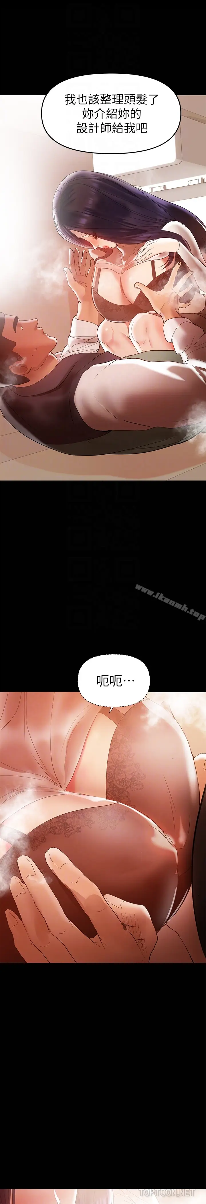 漫画《兼职奶妈》第12话第11张图