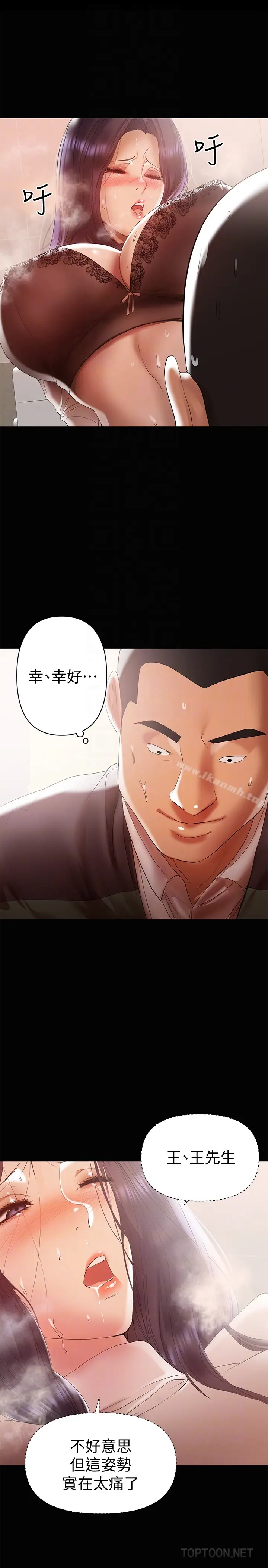 漫画《兼职奶妈》第12话第19张图