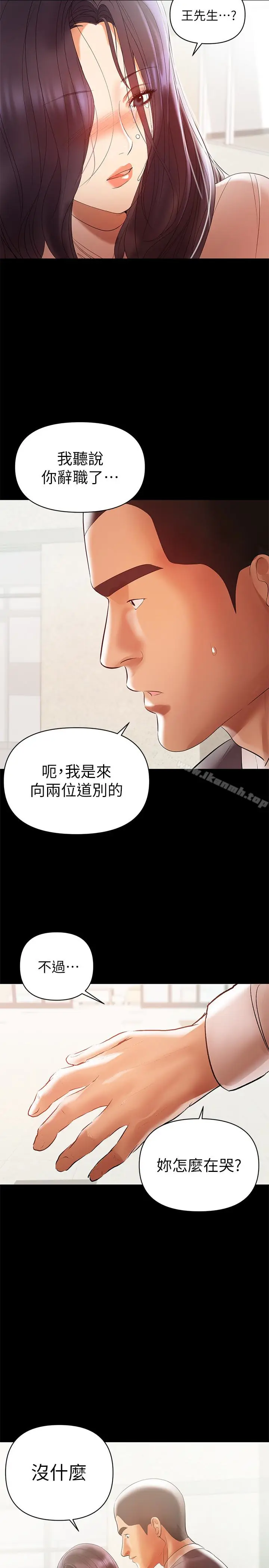 漫画《兼职奶妈》第12话第2张图