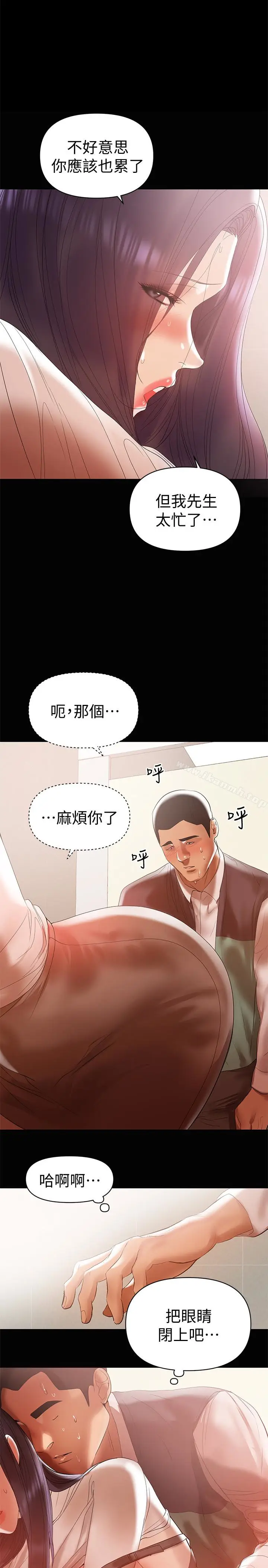 漫画《兼职奶妈》第12话第21张图