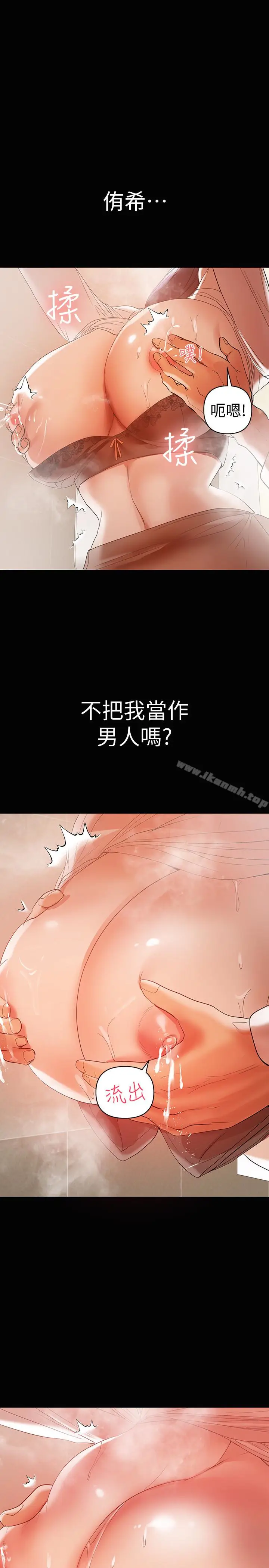 漫画《兼职奶妈》第12话第24张图