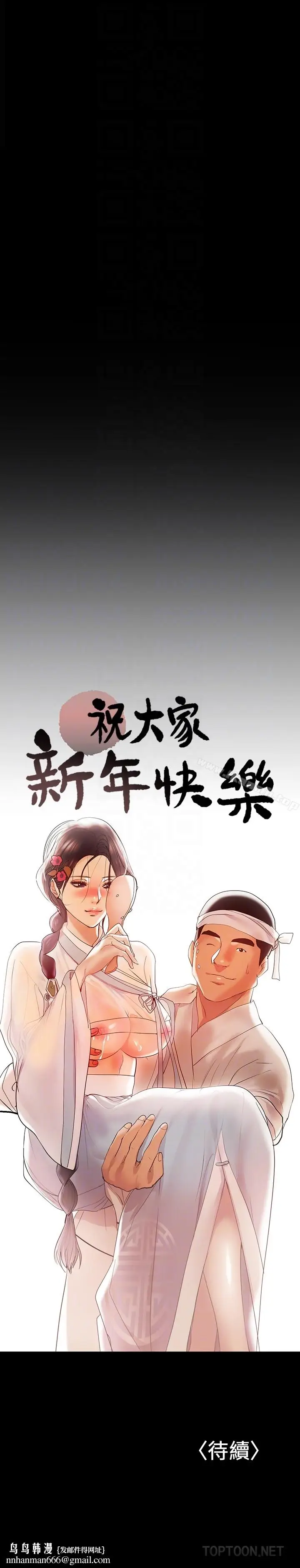 漫画《兼职奶妈》第12话第27张图