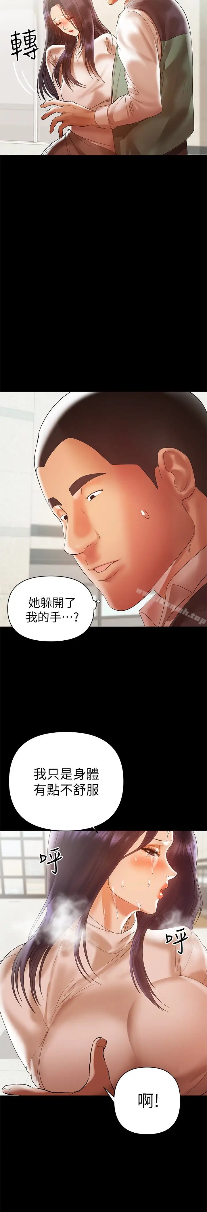 漫画《兼职奶妈》第12话第3张图
