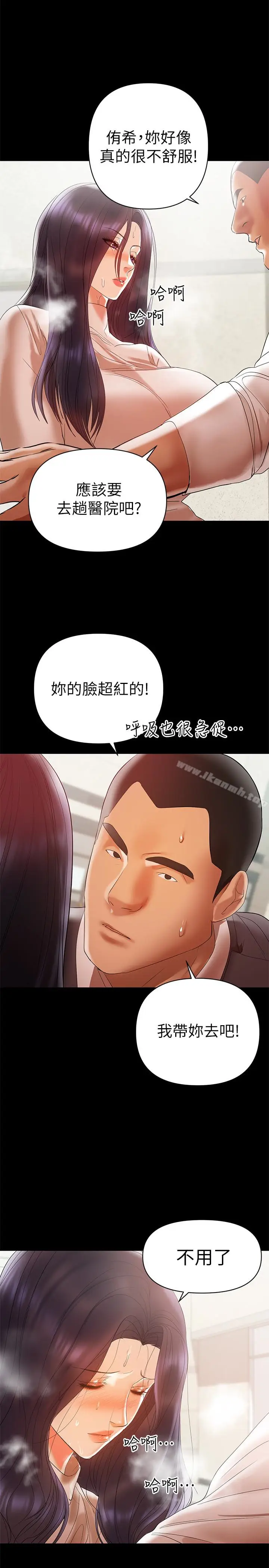 漫画《兼职奶妈》第12话第4张图