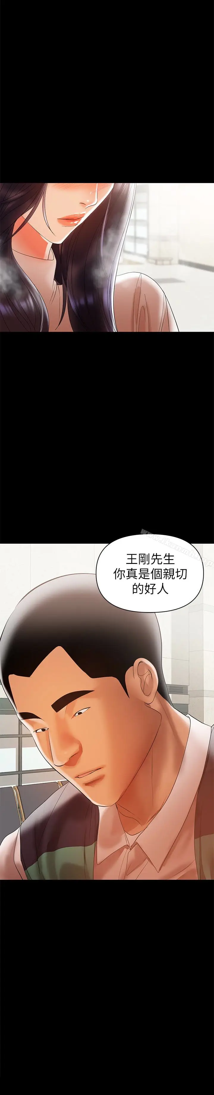 漫画《兼职奶妈》第12话第5张图