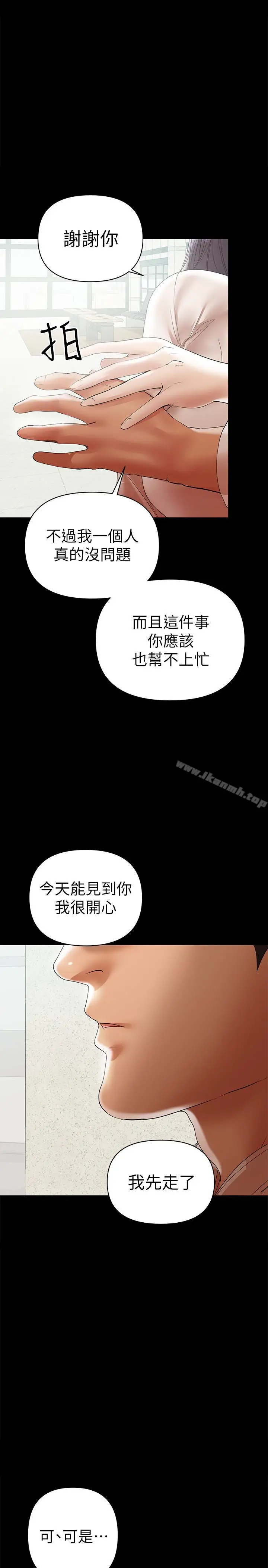 漫画《兼职奶妈》第12话第6张图