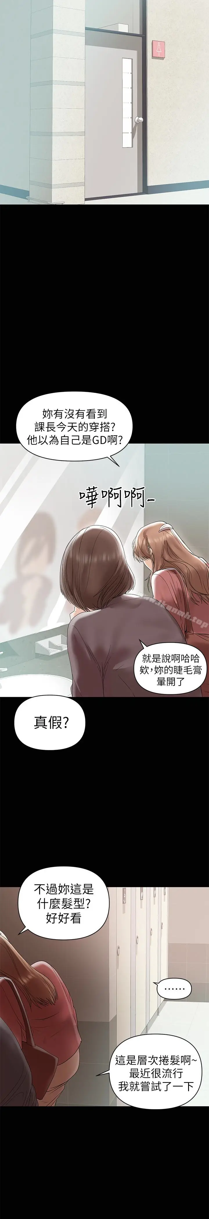 漫画《兼职奶妈》第12话第9张图