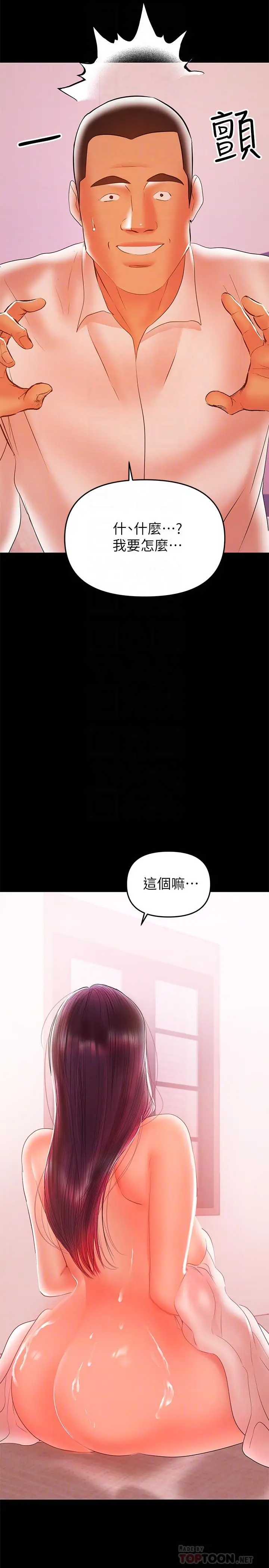 漫画《兼职奶妈》第26话第10张图