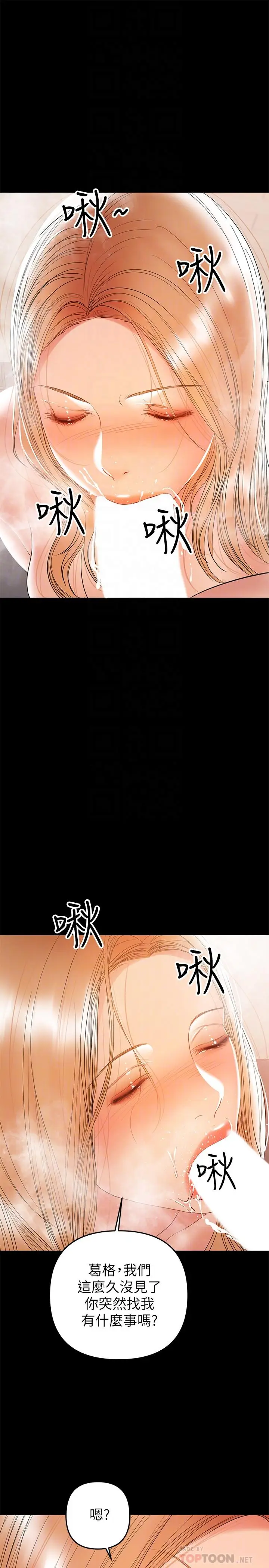 漫画《兼职奶妈》第26话第12张图