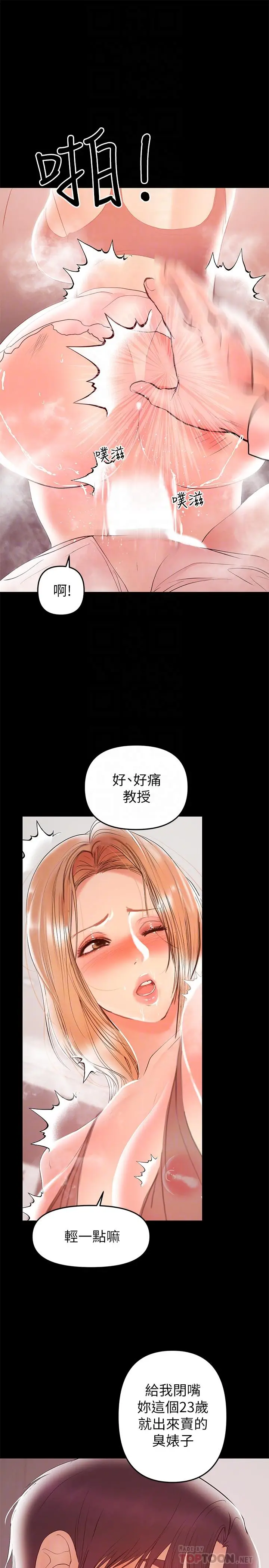 漫画《兼职奶妈》第26话第18张图