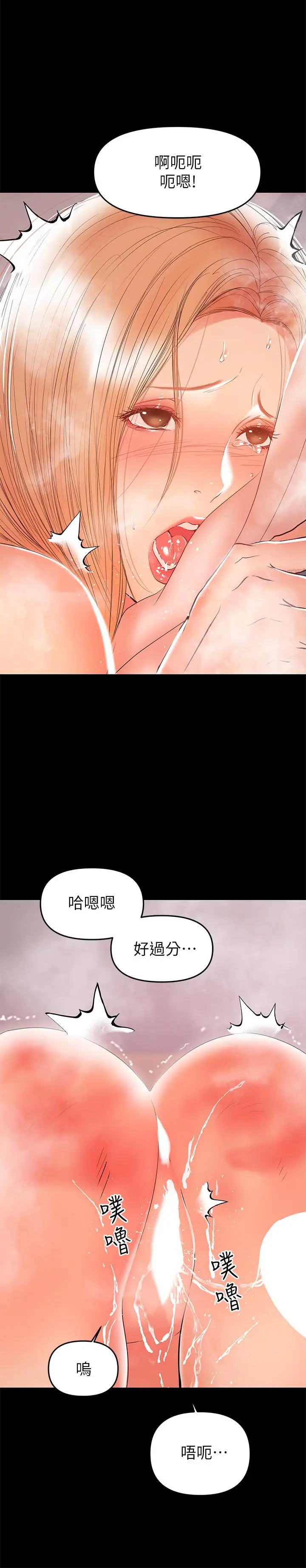 漫画《兼职奶妈》第26话第22张图