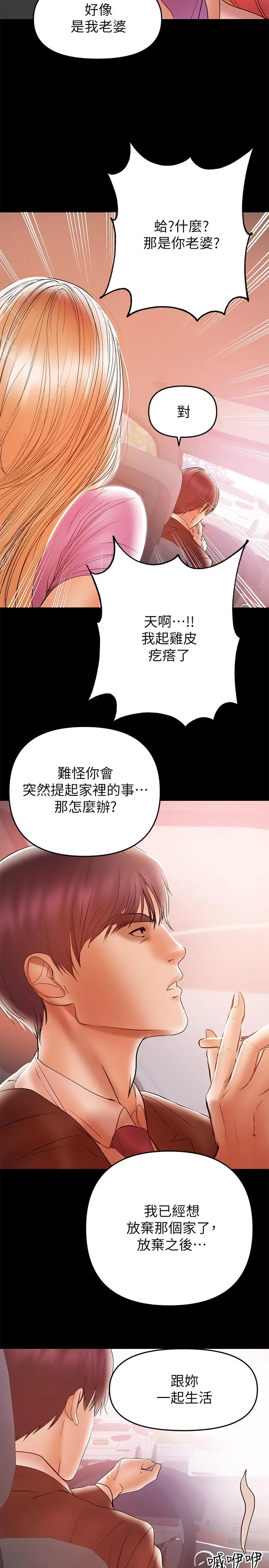 漫画《兼职奶妈》第26话第25张图