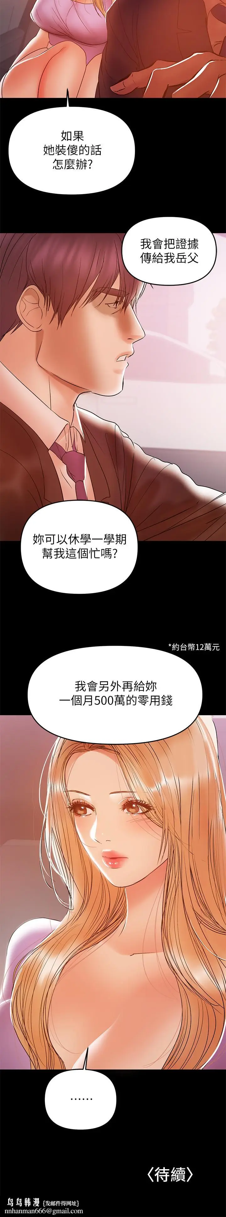 漫画《兼职奶妈》第26话第27张图
