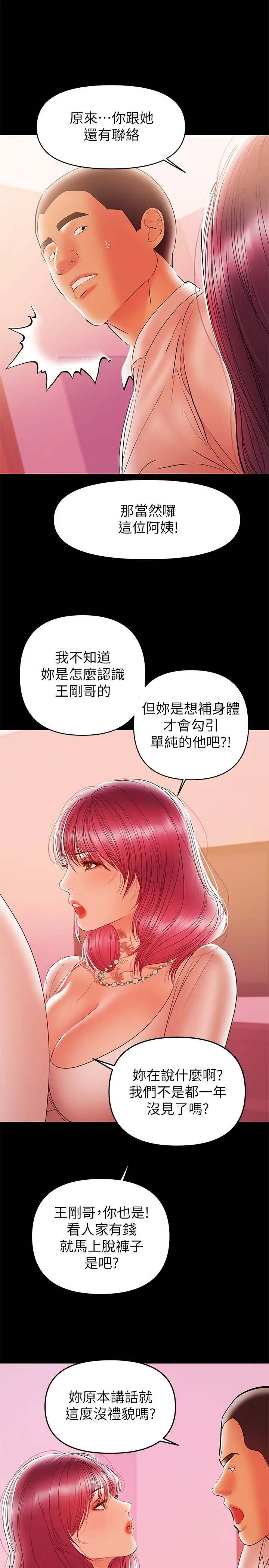 漫画《兼职奶妈》第26话第3张图
