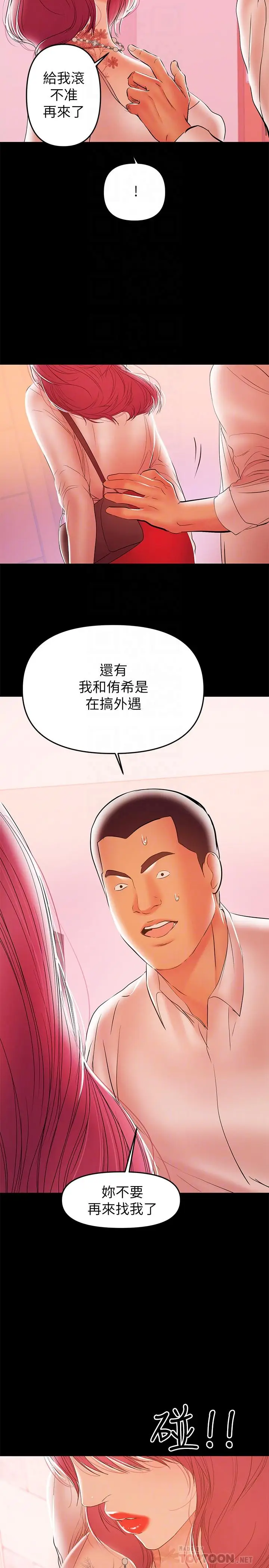 漫画《兼职奶妈》第26话第4张图